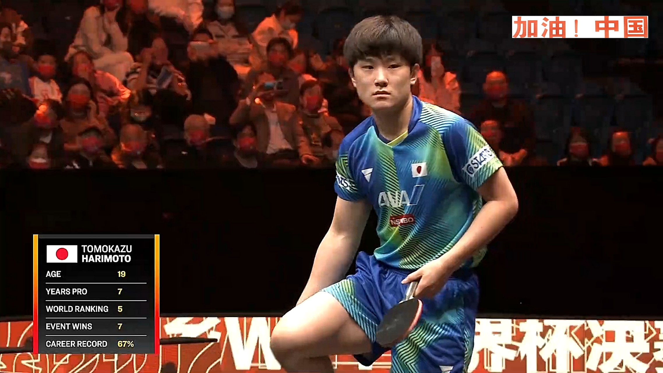 葡萄牙队翻盘德国队，张本智和点燃赛场