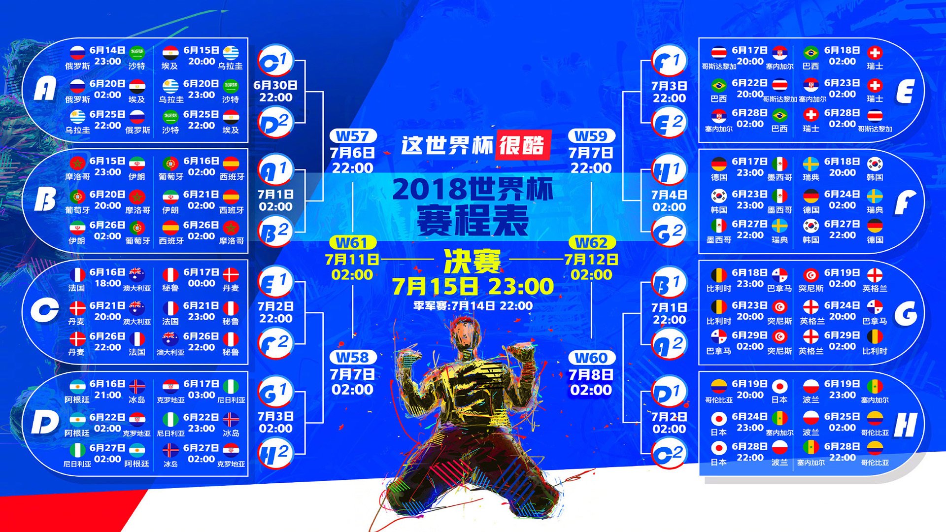 橙衣军团折戟太极虎,齐耶赫的魔幻左脚,如何撕裂2026世界杯A组的宿命剧本