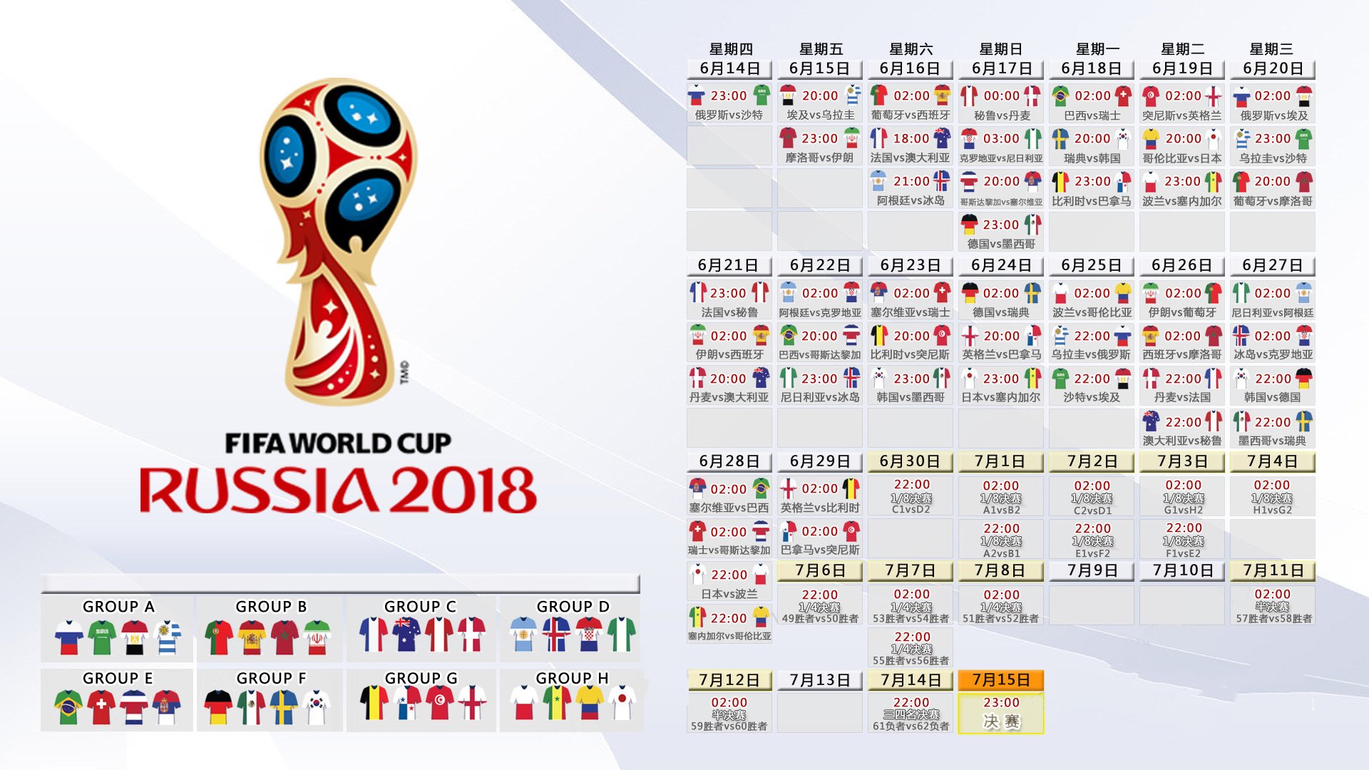 中亚蓝狐的咆哮，2026世界杯D组，乌兹别克斯坦横扫捷克，维尼修斯星光璀璨，中场铁幕锁定胜局